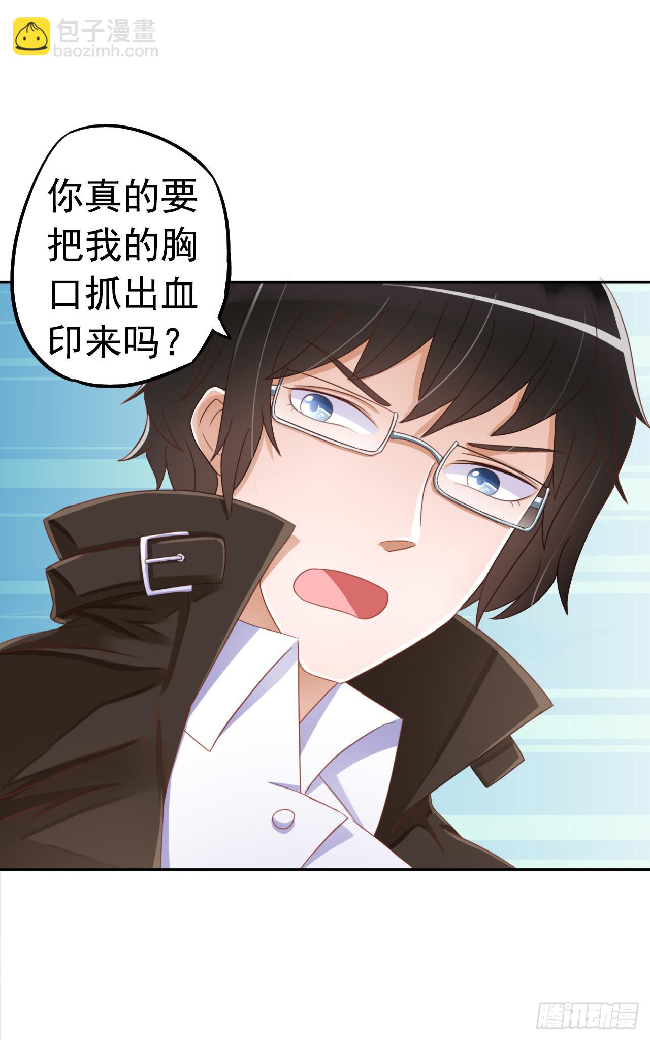 树林遇险(1/3)-第5话