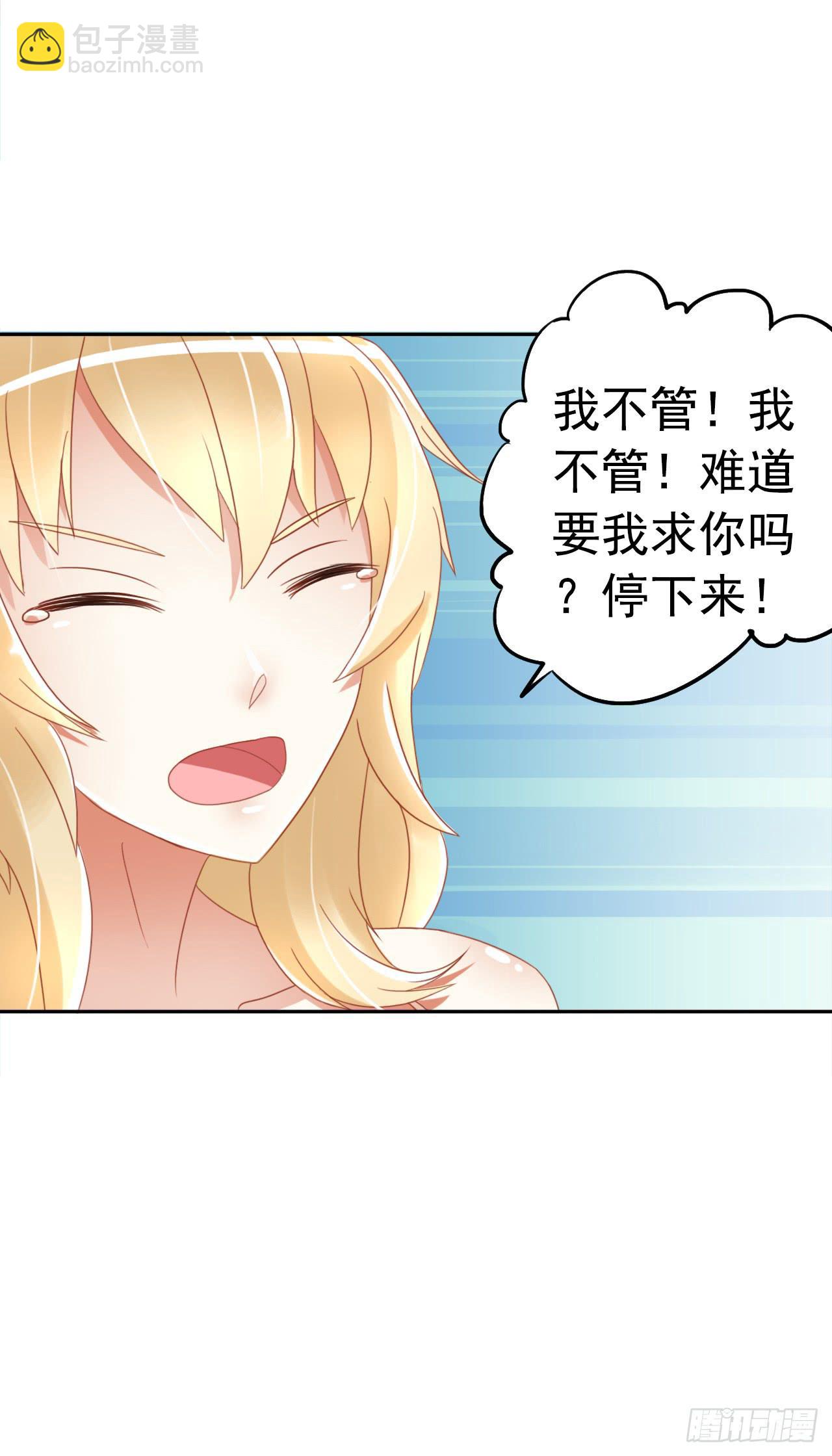 树林遇险(1/3)-第5话