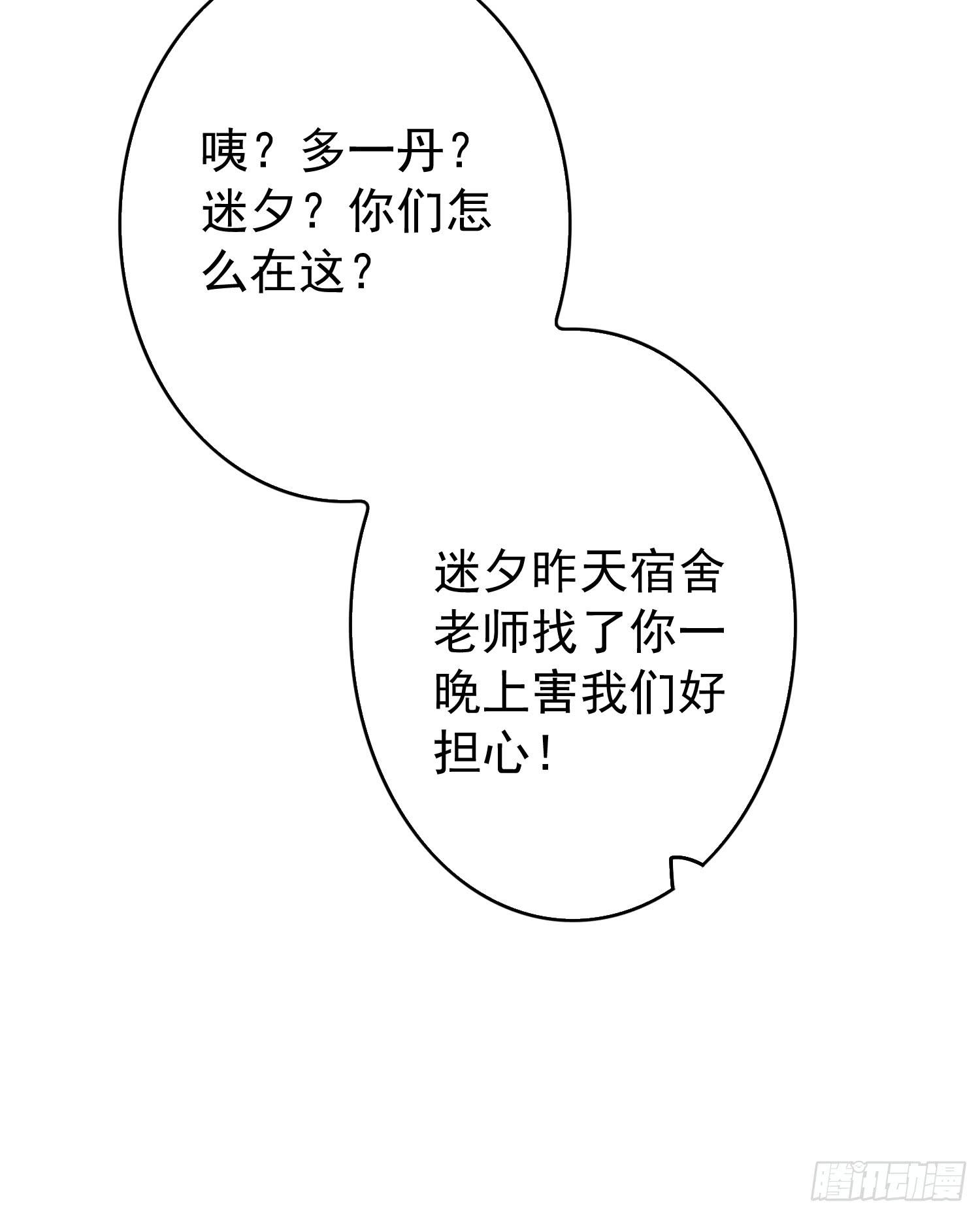 画室的一夜(1/2)-第41话