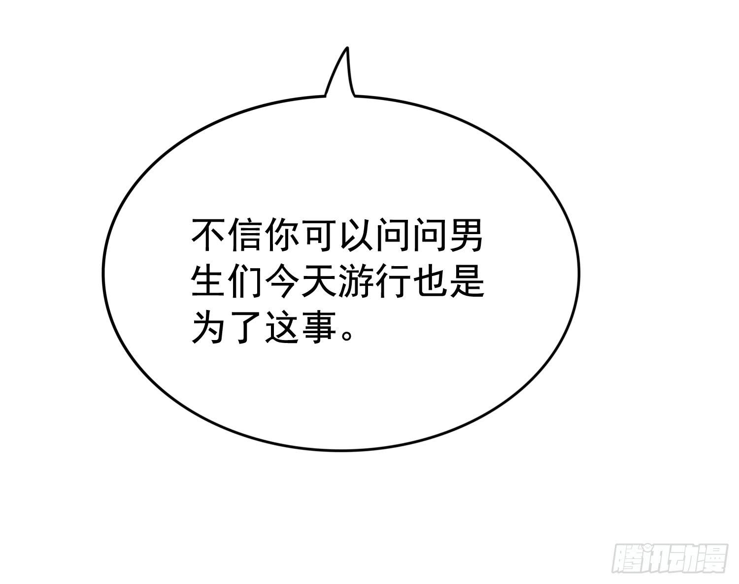 嬌靈小千金 - 我先發現的女孩! - 2