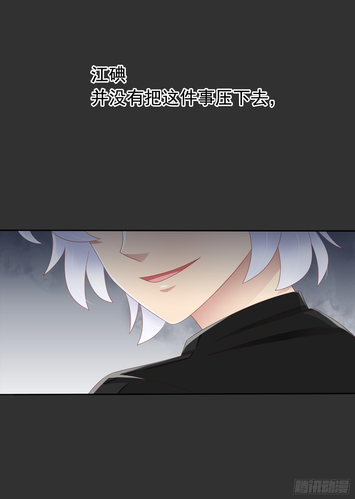 丑闻(1/2)-第47话