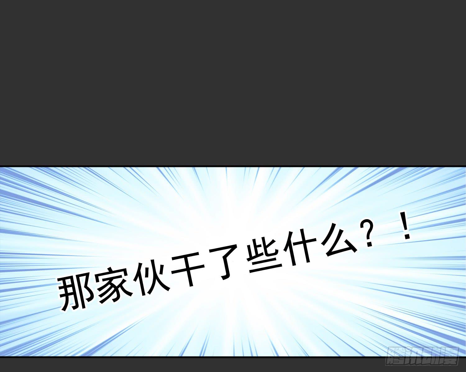 丑闻(1/2)-第47话