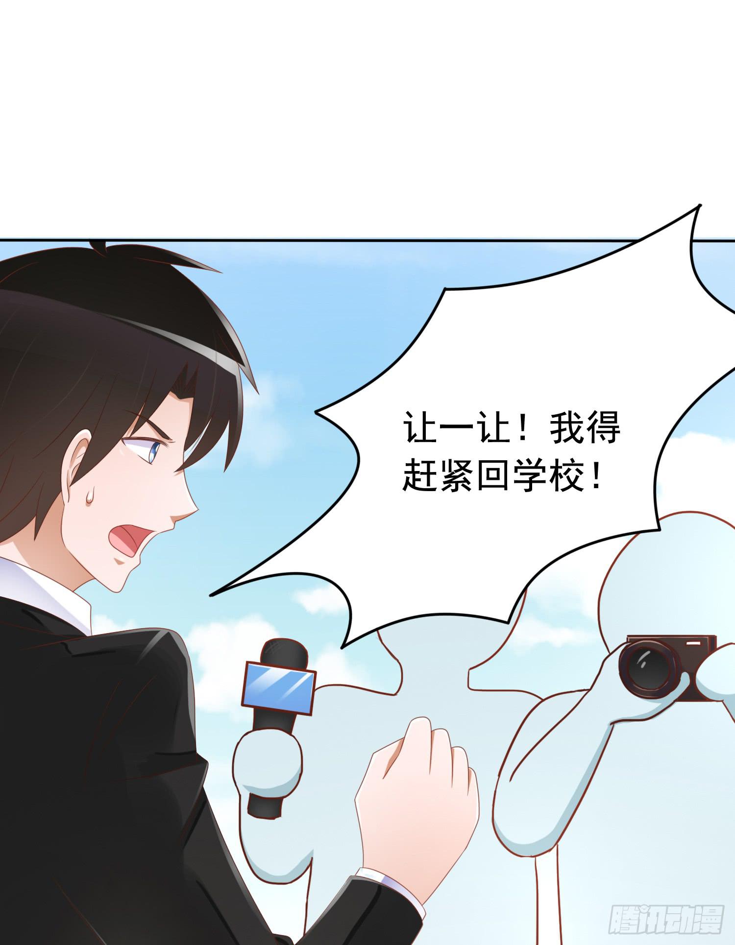 丑闻(1/2)-第47话