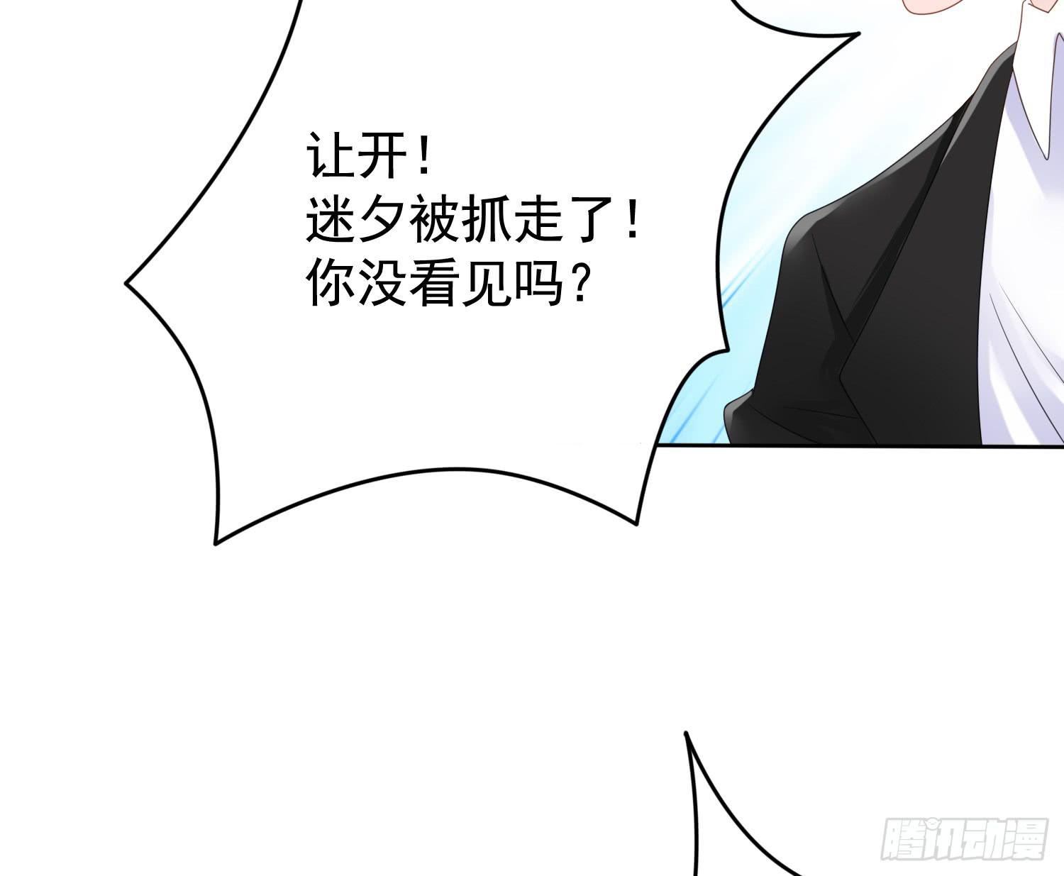 危机2(1/2)-第49话