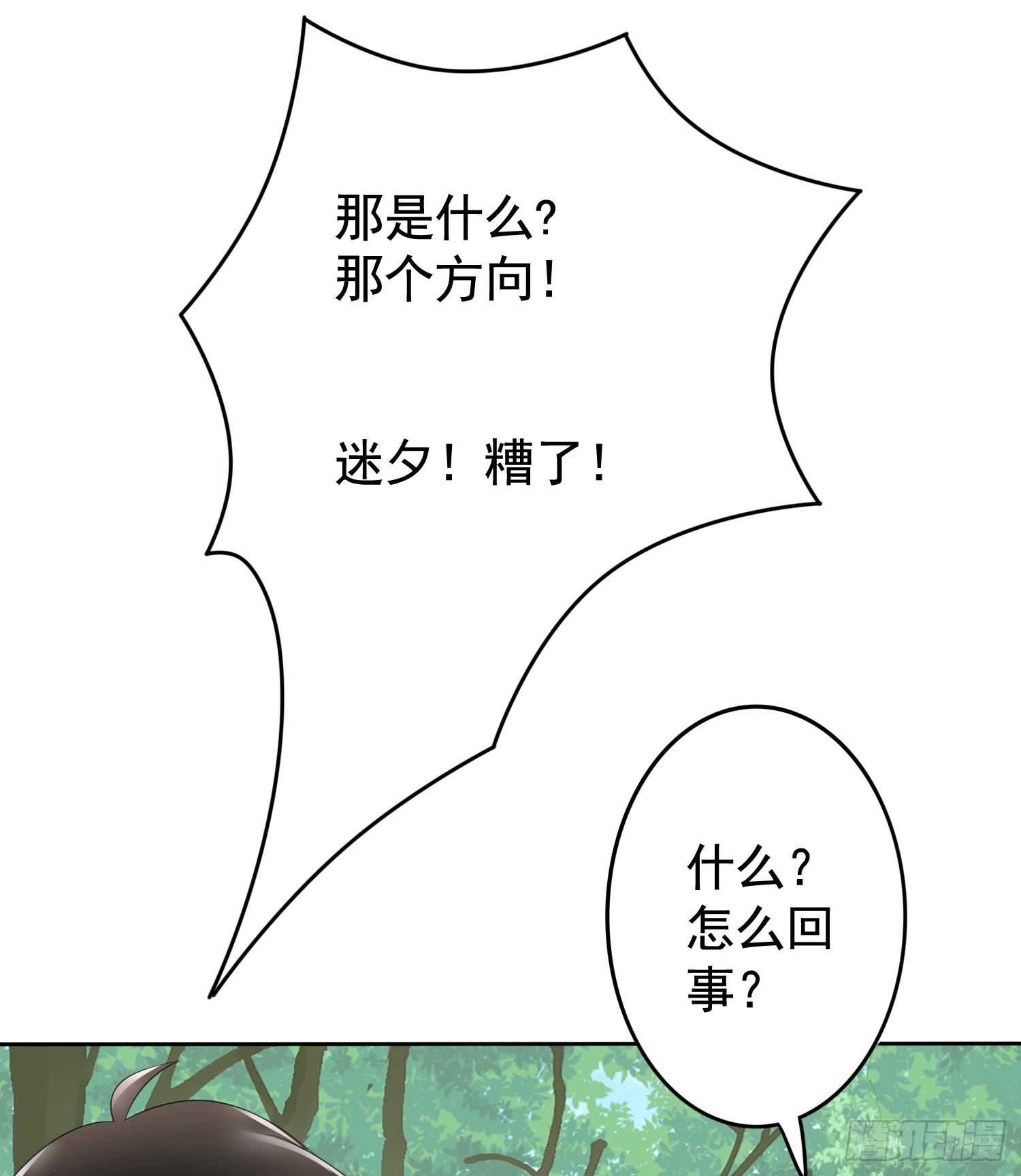 危机2(1/2)-第49话