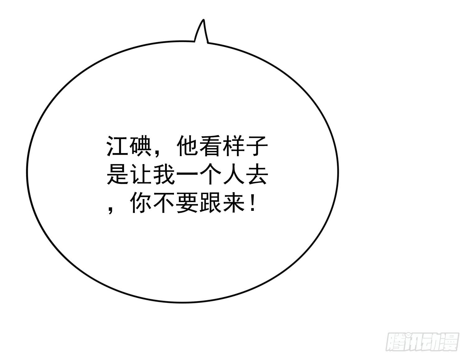 危机4(1/2)-第51话