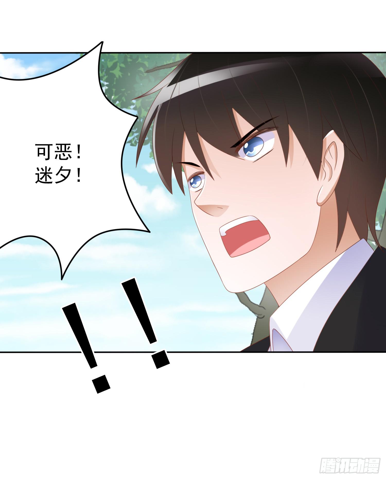 危机4(1/2)-第51话