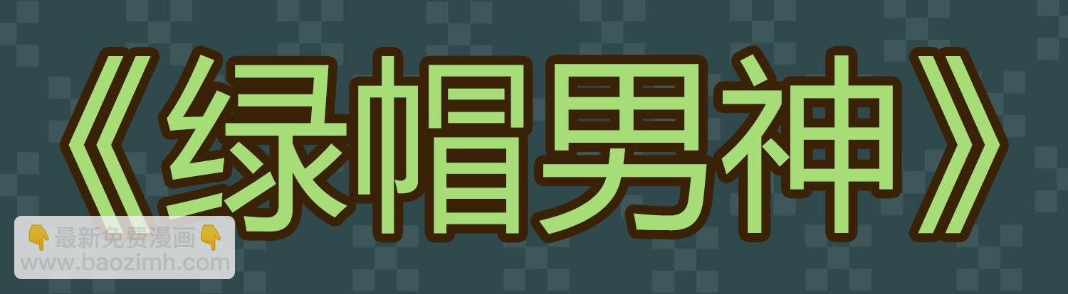 横冲直撞2-第57话