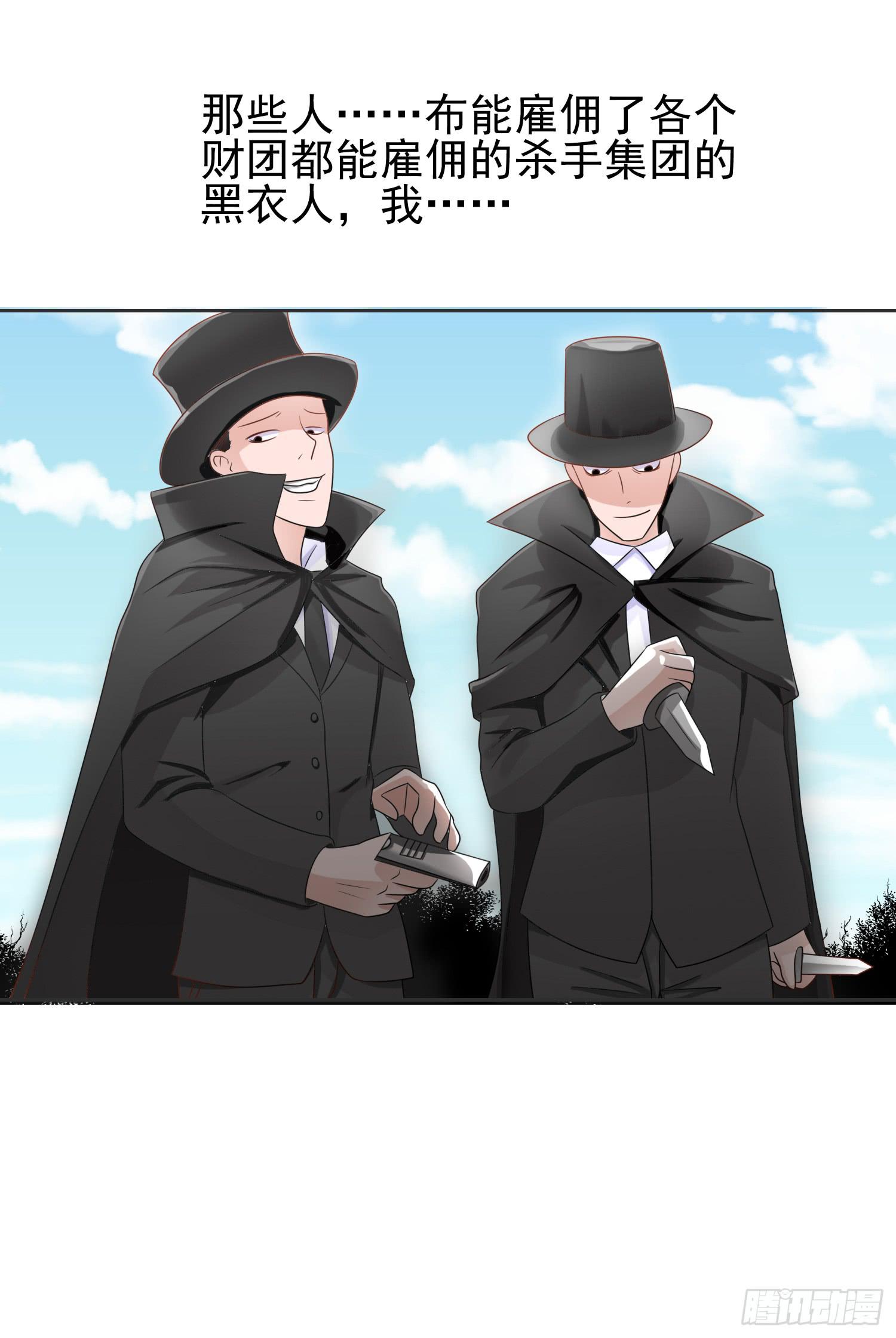 横冲直撞2-第57话