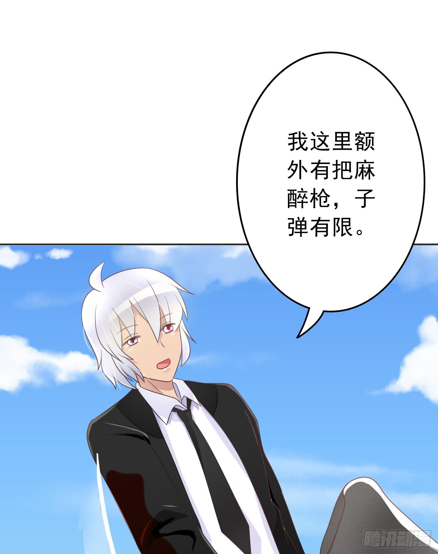 好好照顾她-第59话