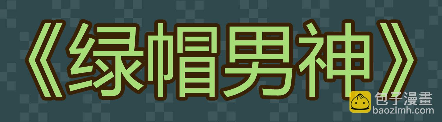 好好照顾她-第59话