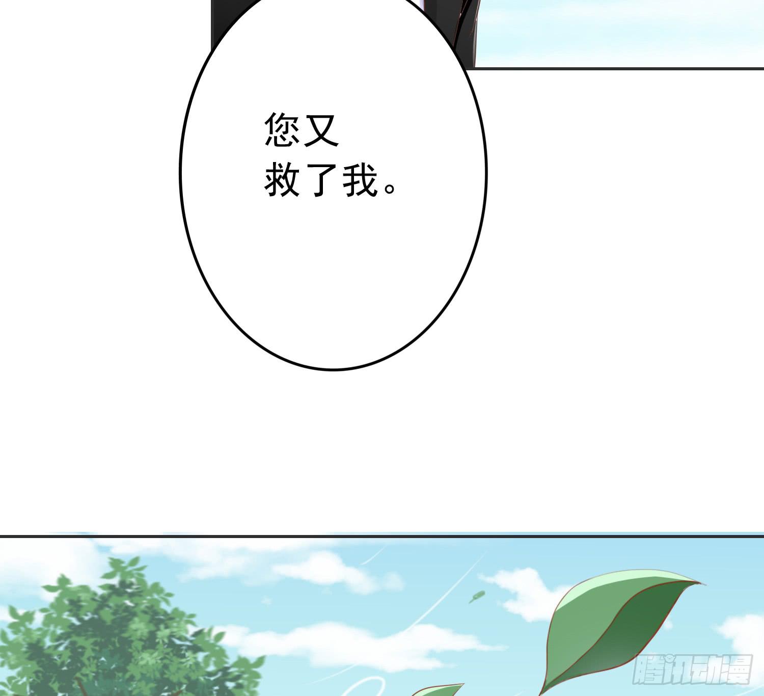 好好照顾她-第59话