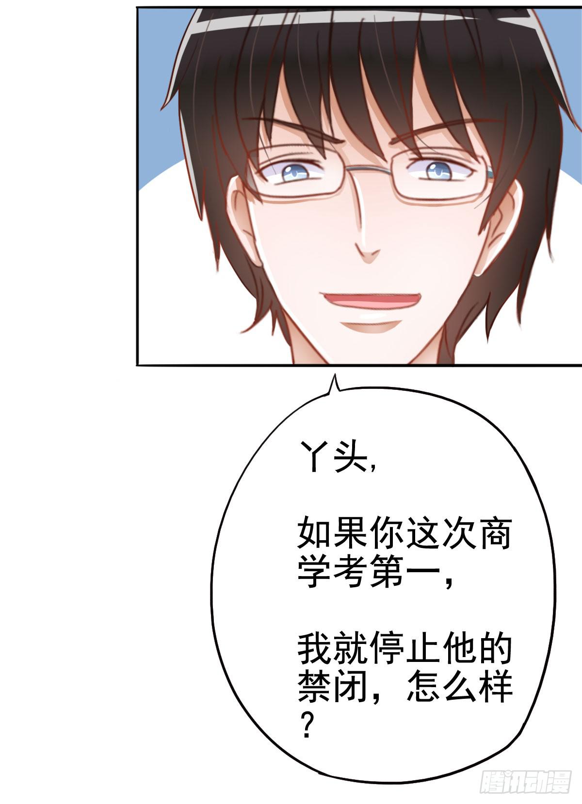 努力学习(1/2)-第7话