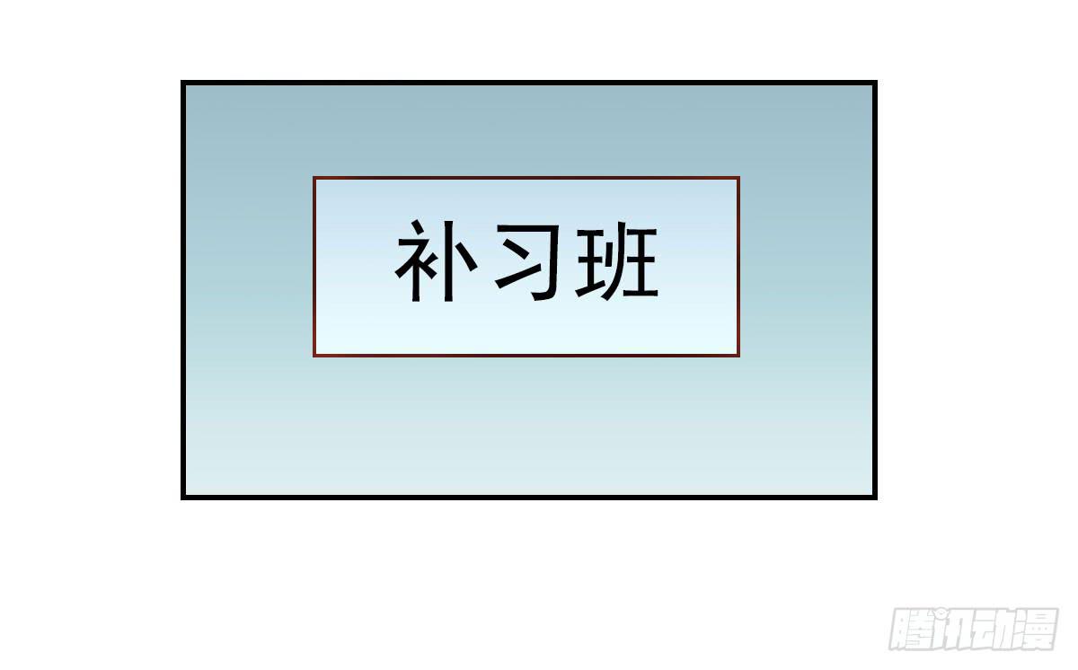 努力学习(1/2)-第7话