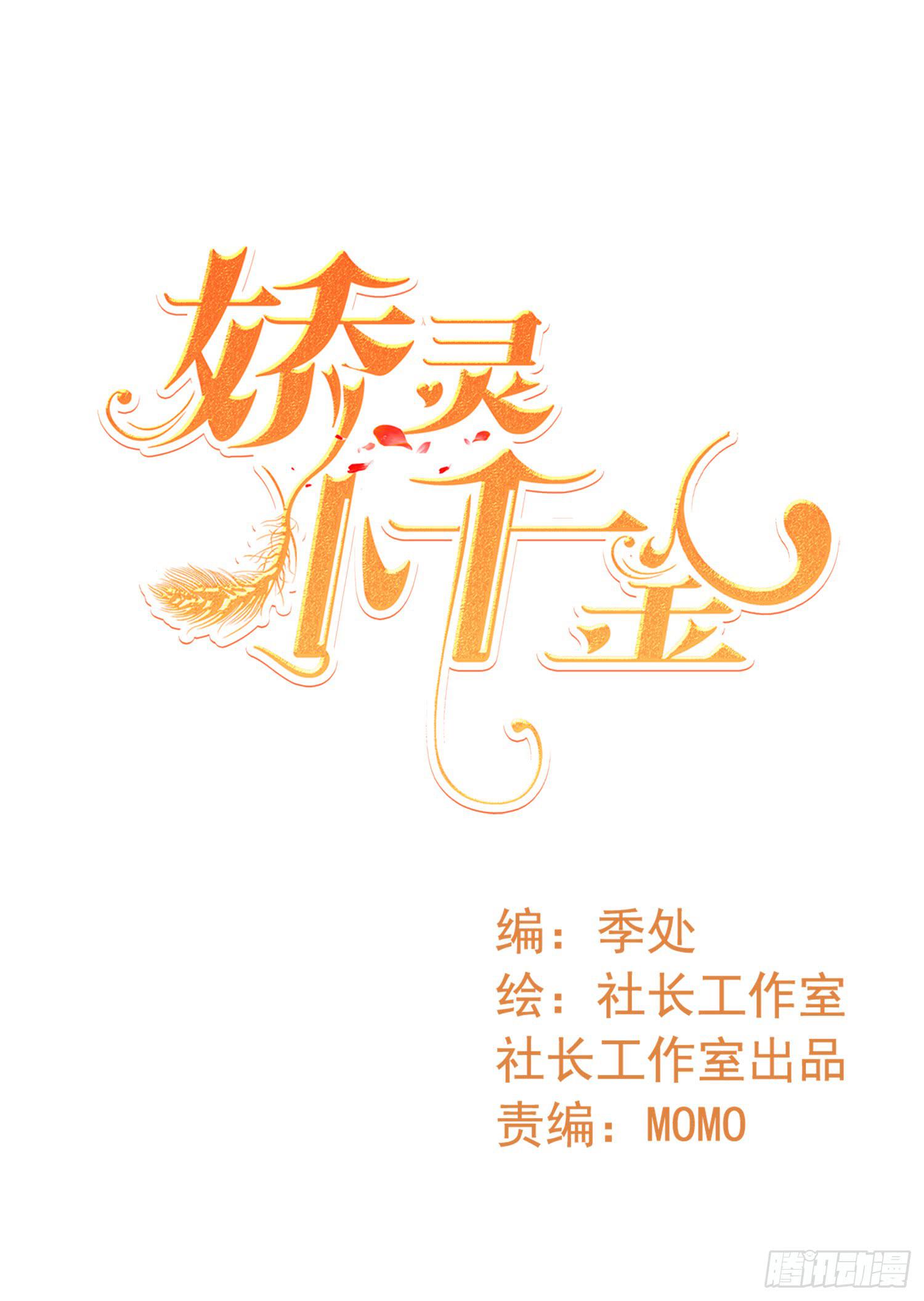 出来混，总是要还的.2(1/2)-第63话