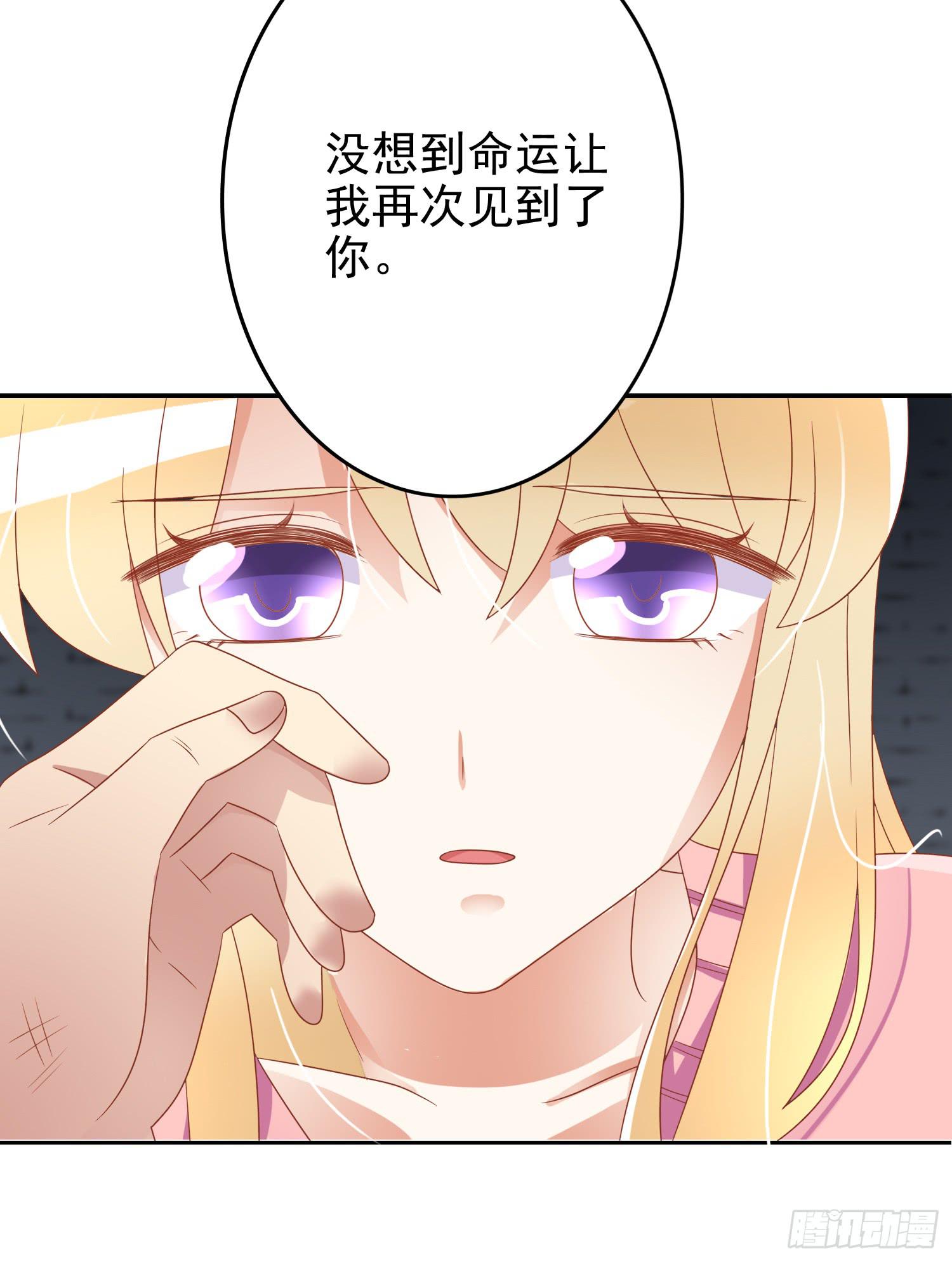 出来混，总是要还的.2(1/2)-第63话