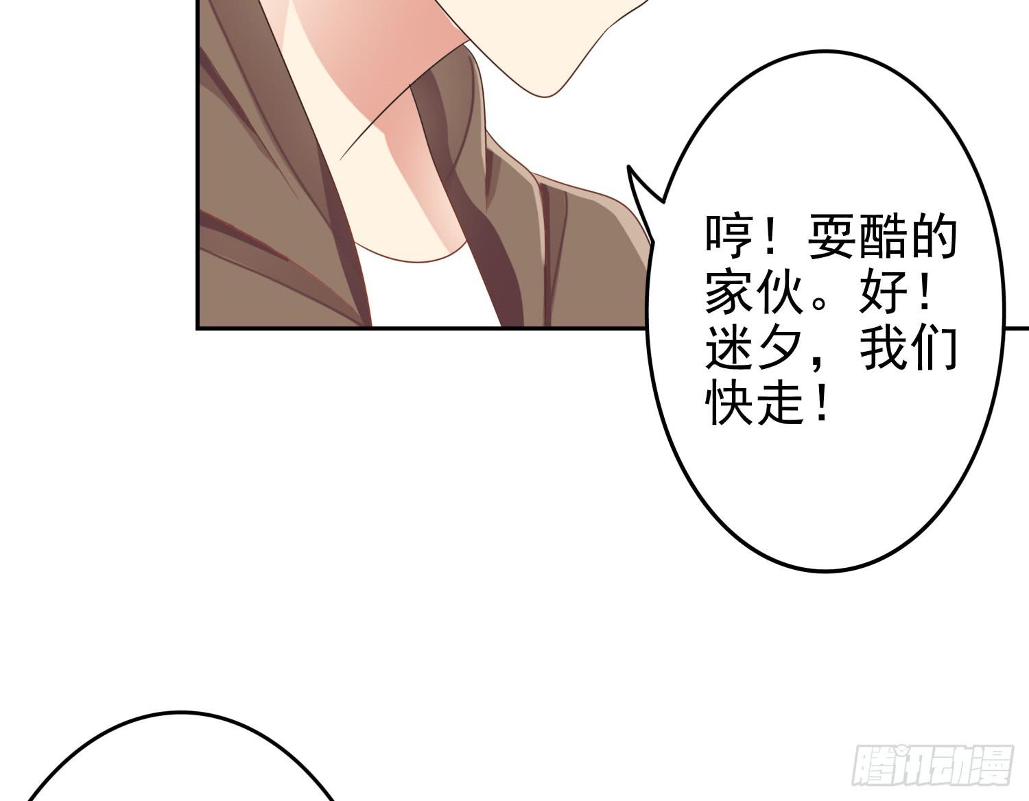 出来混，总是要还的.2(1/2)-第63话