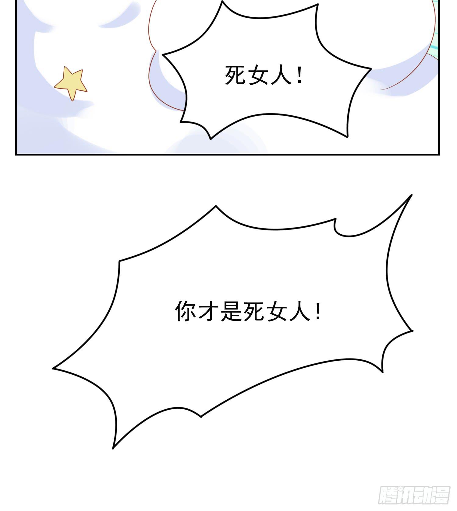 神秘女又出现-第67话