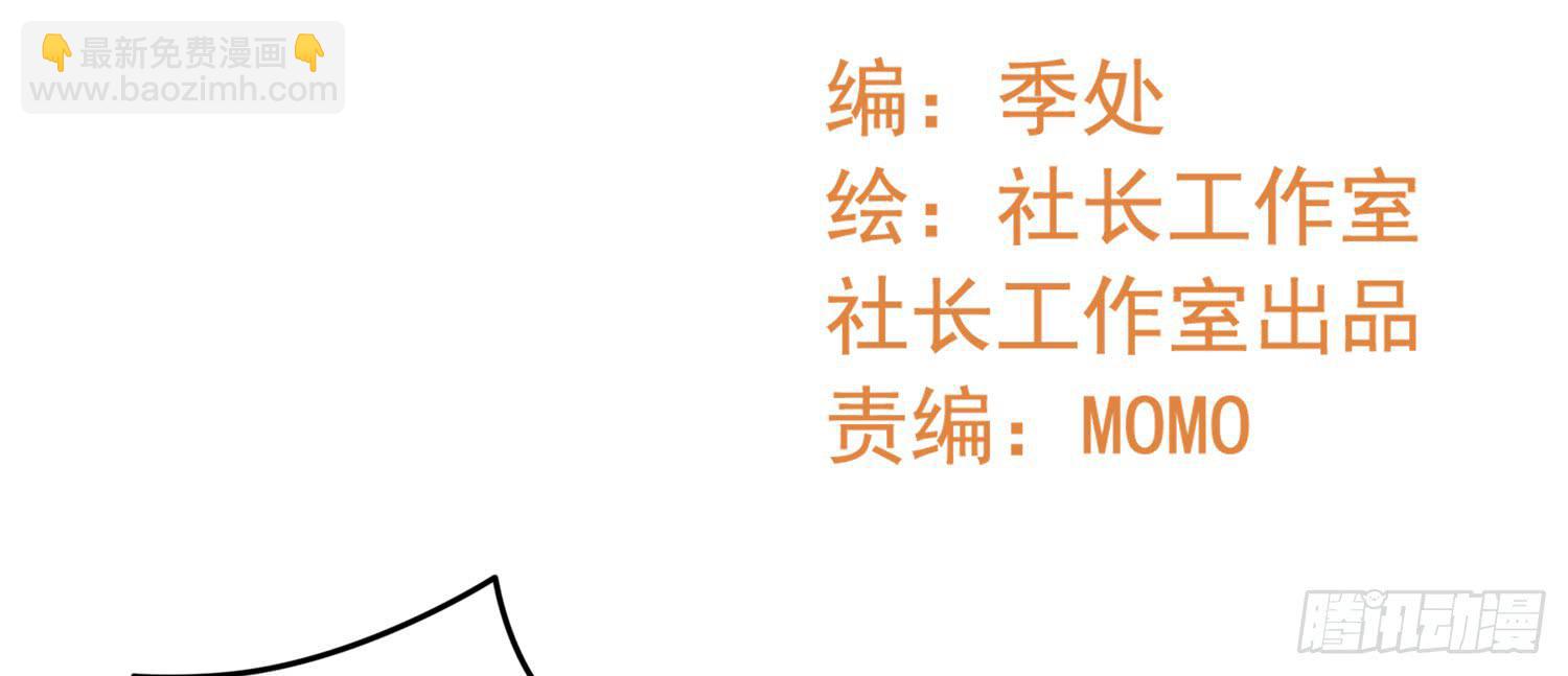 神秘女又出现-第67话