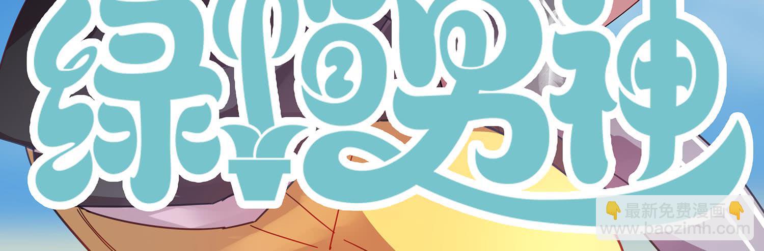 神秘女又出现-第67话