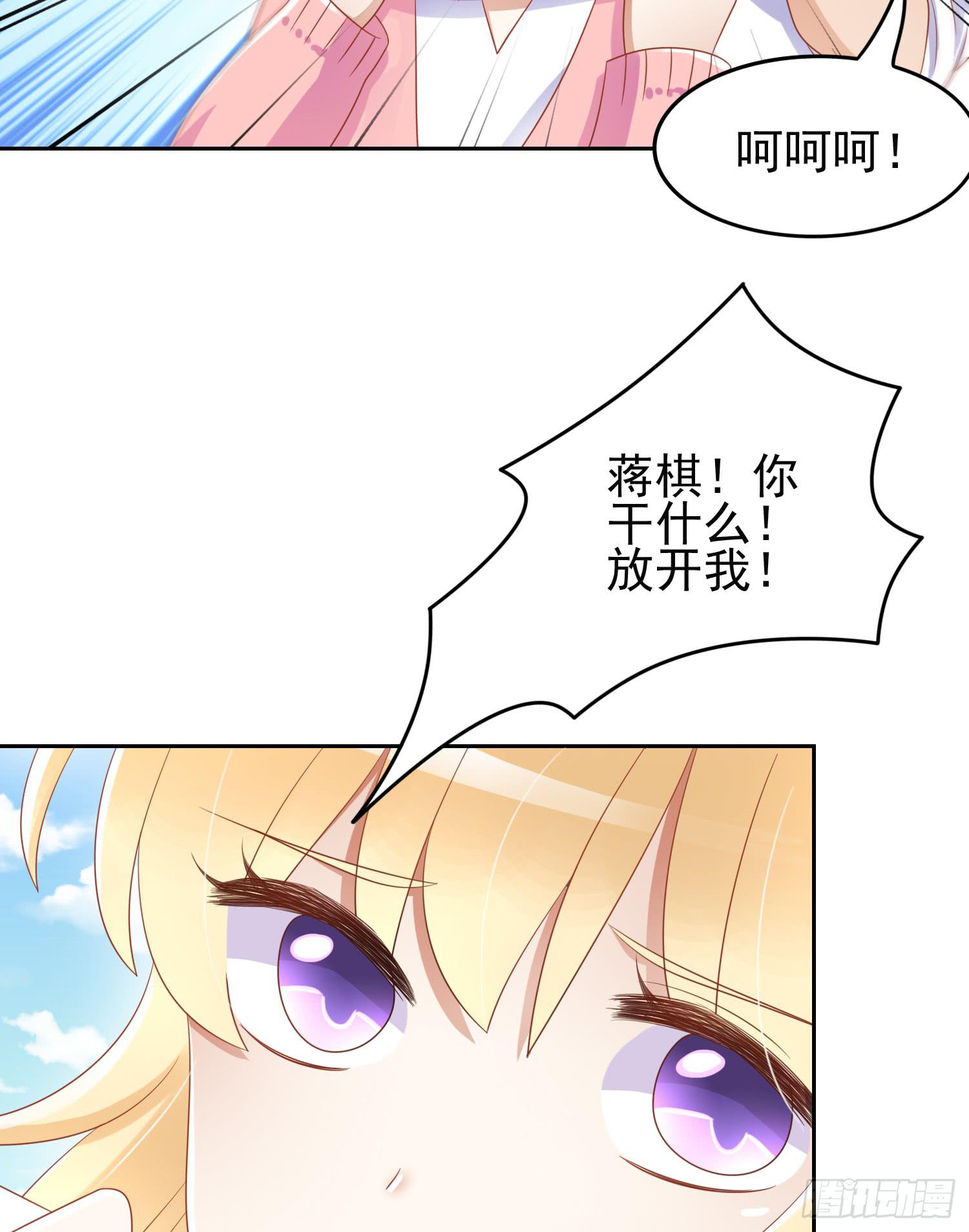 神秘女又出现-第67话