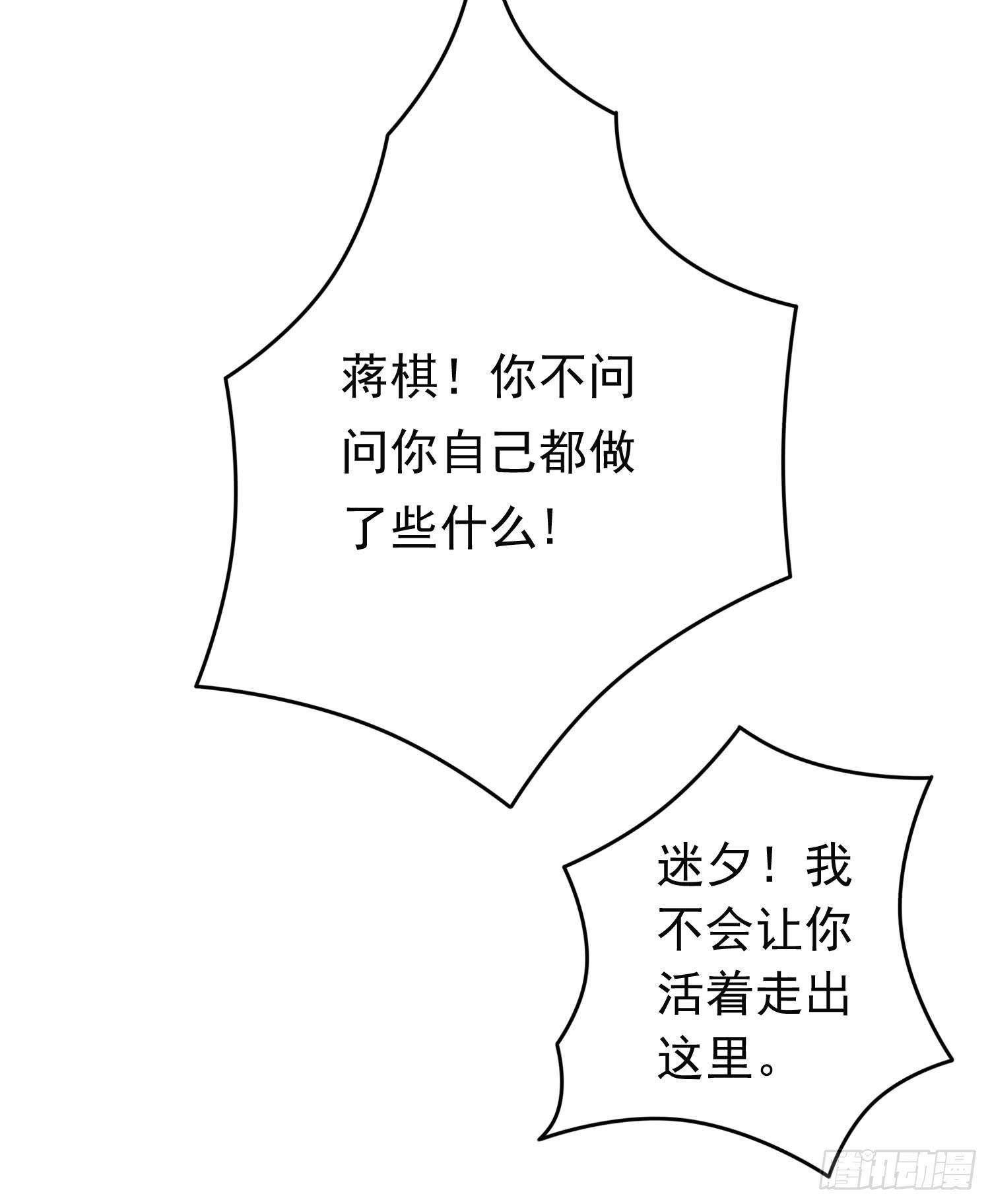 神秘女又出现-第67话