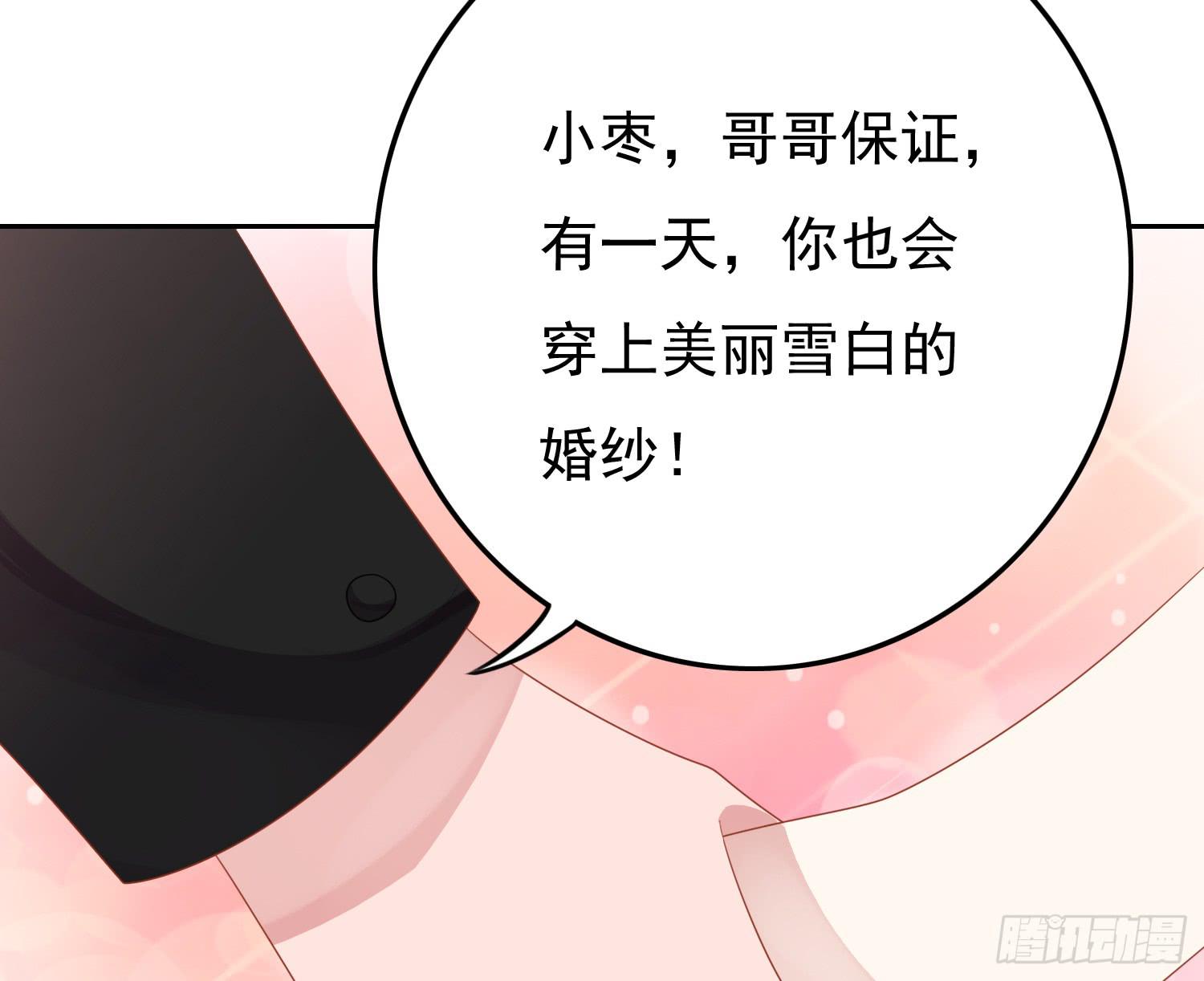 苏苏的启示2-第69话