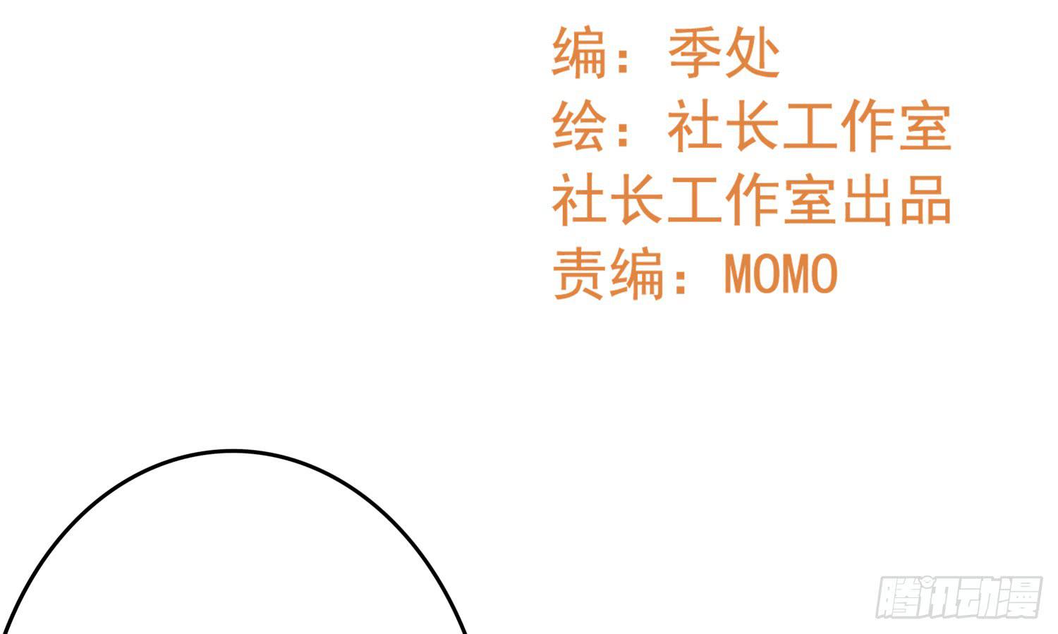 苏苏的启示2-第69话