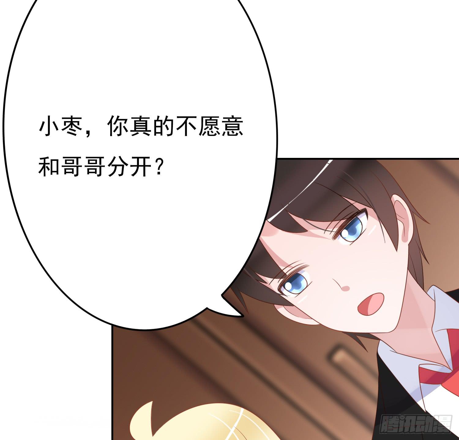 苏苏的启示2-第69话