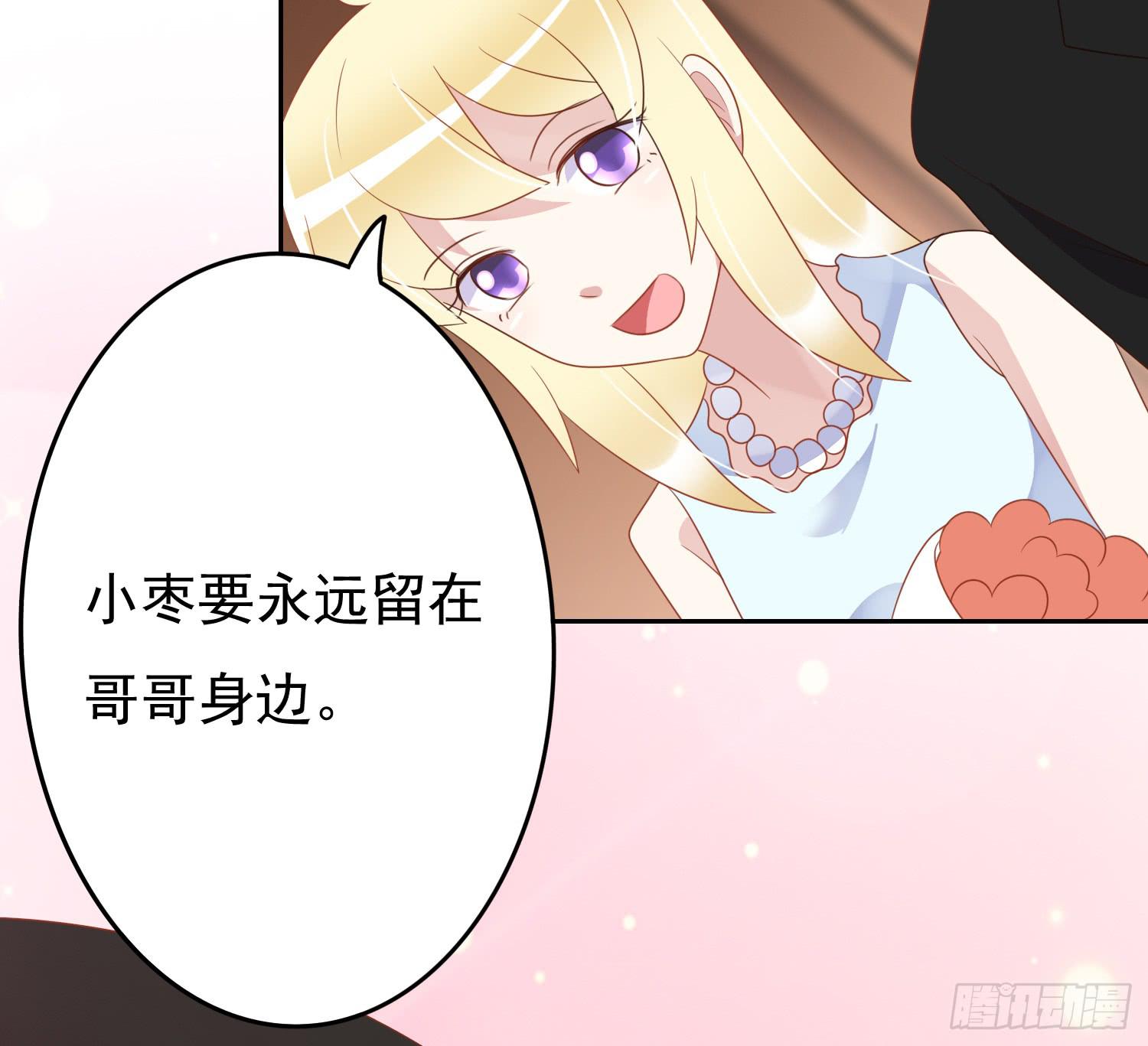 苏苏的启示2-第69话