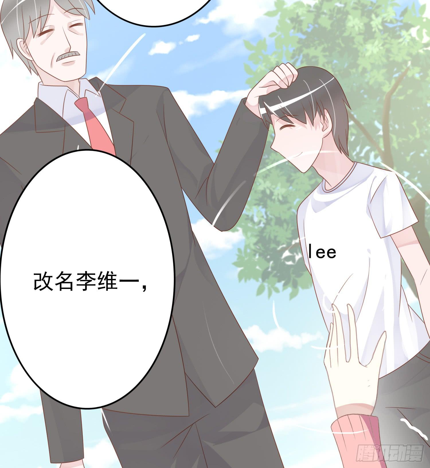 苏苏的启示2-第69话