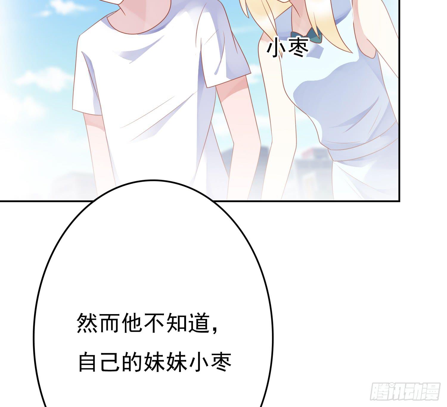 苏苏的启示2-第69话