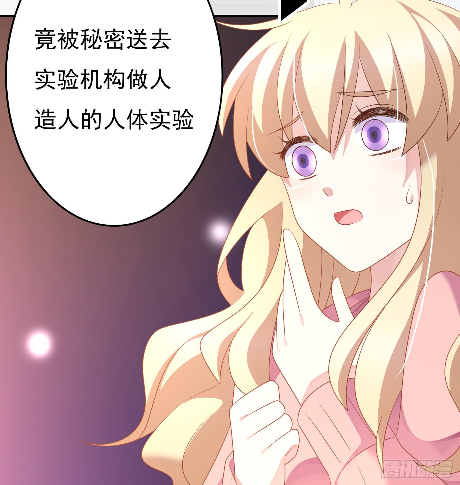 苏苏的启示2-第69话