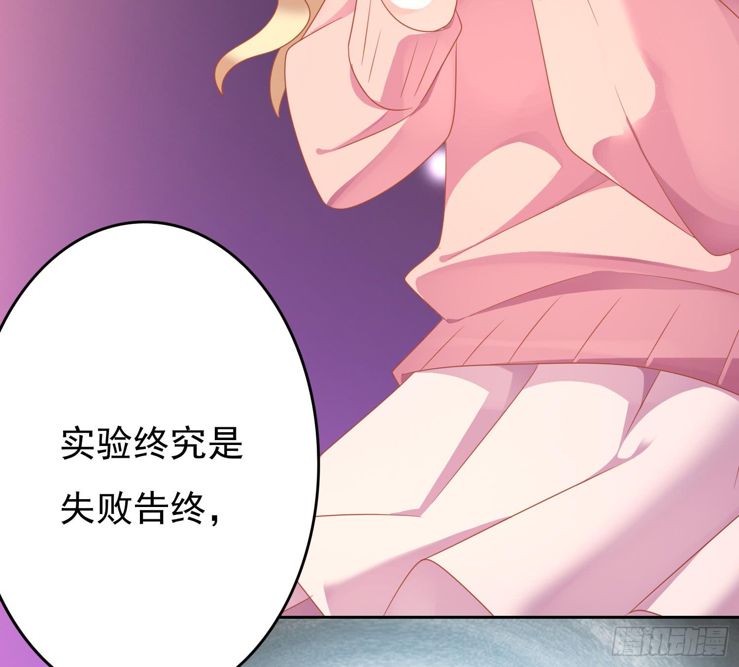 苏苏的启示2-第69话