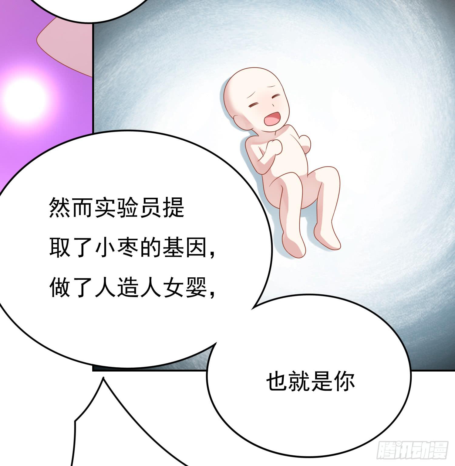 苏苏的启示2-第69话