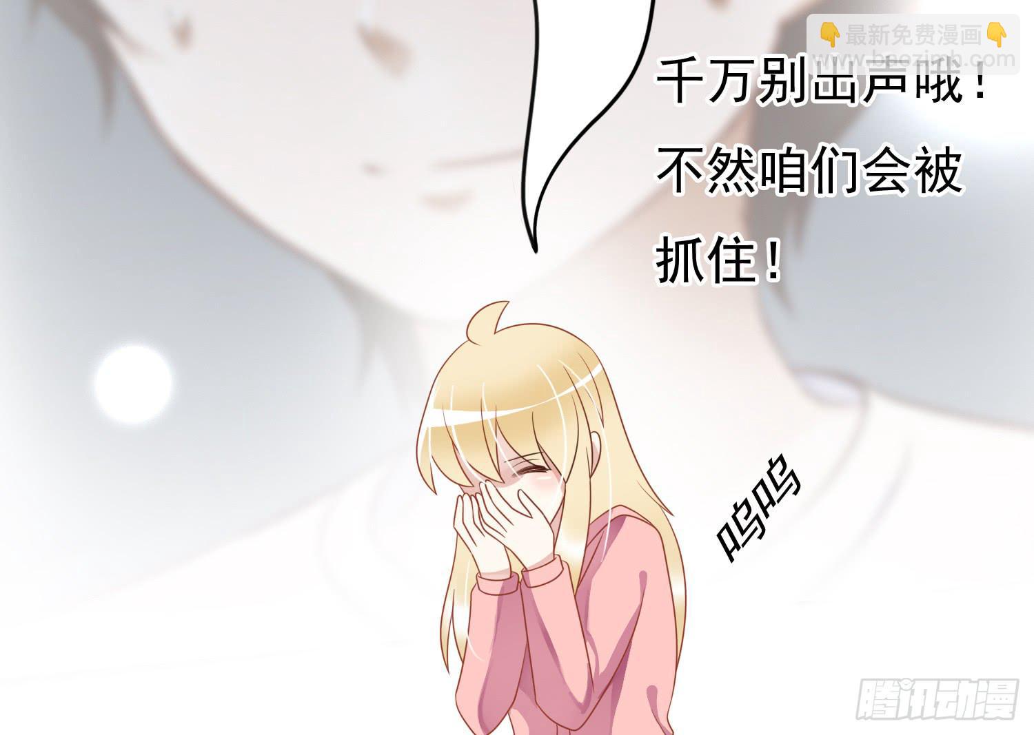 苏苏的启示2-第69话