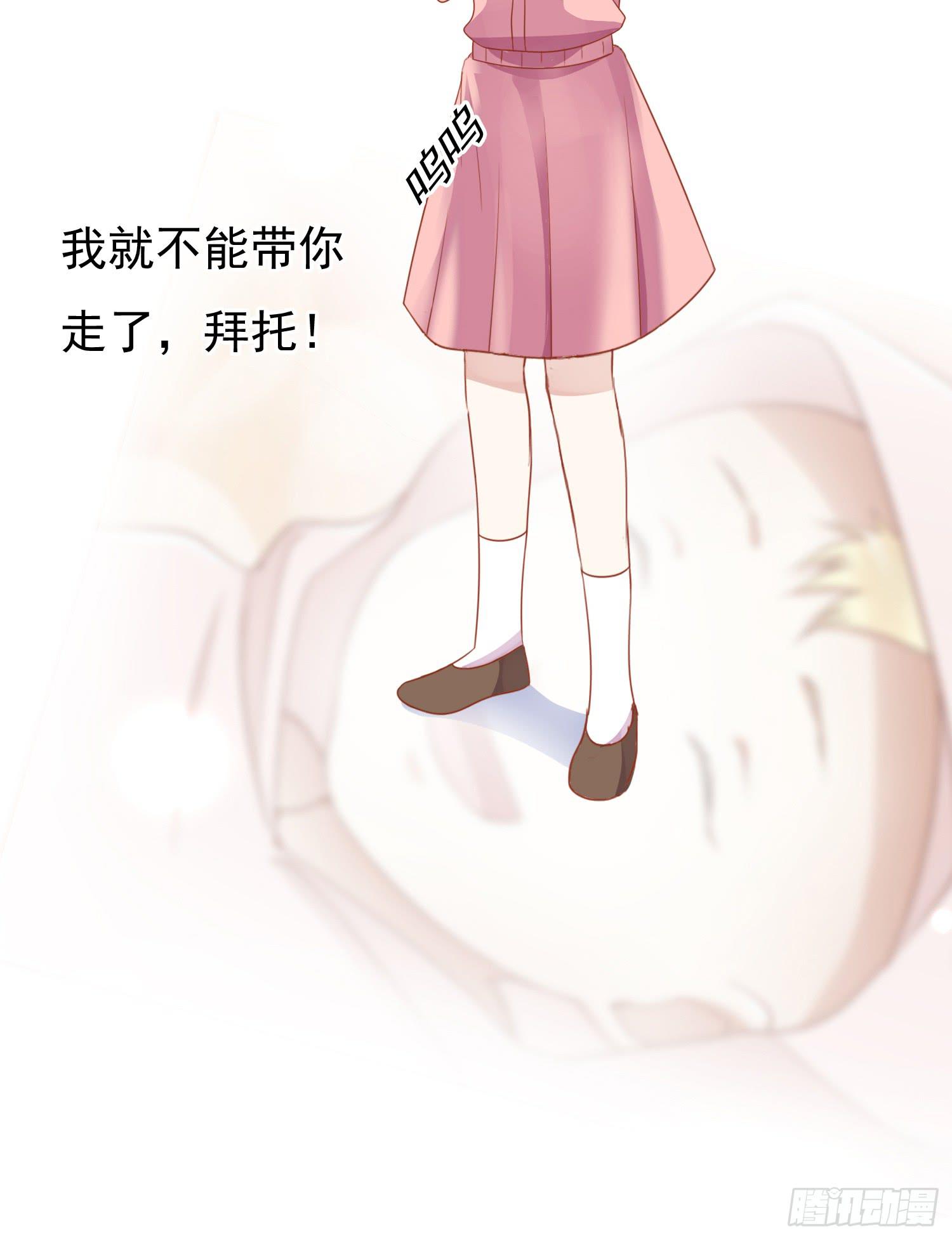 苏苏的启示2-第69话