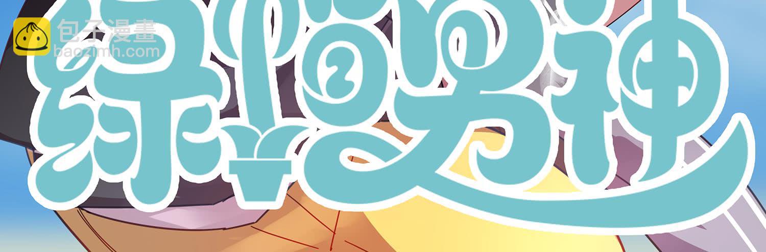 苏苏的启示2-第69话