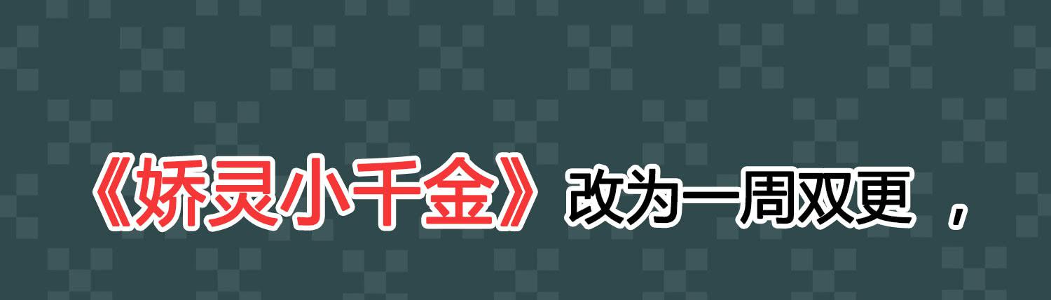 苏苏的启示2-第69话