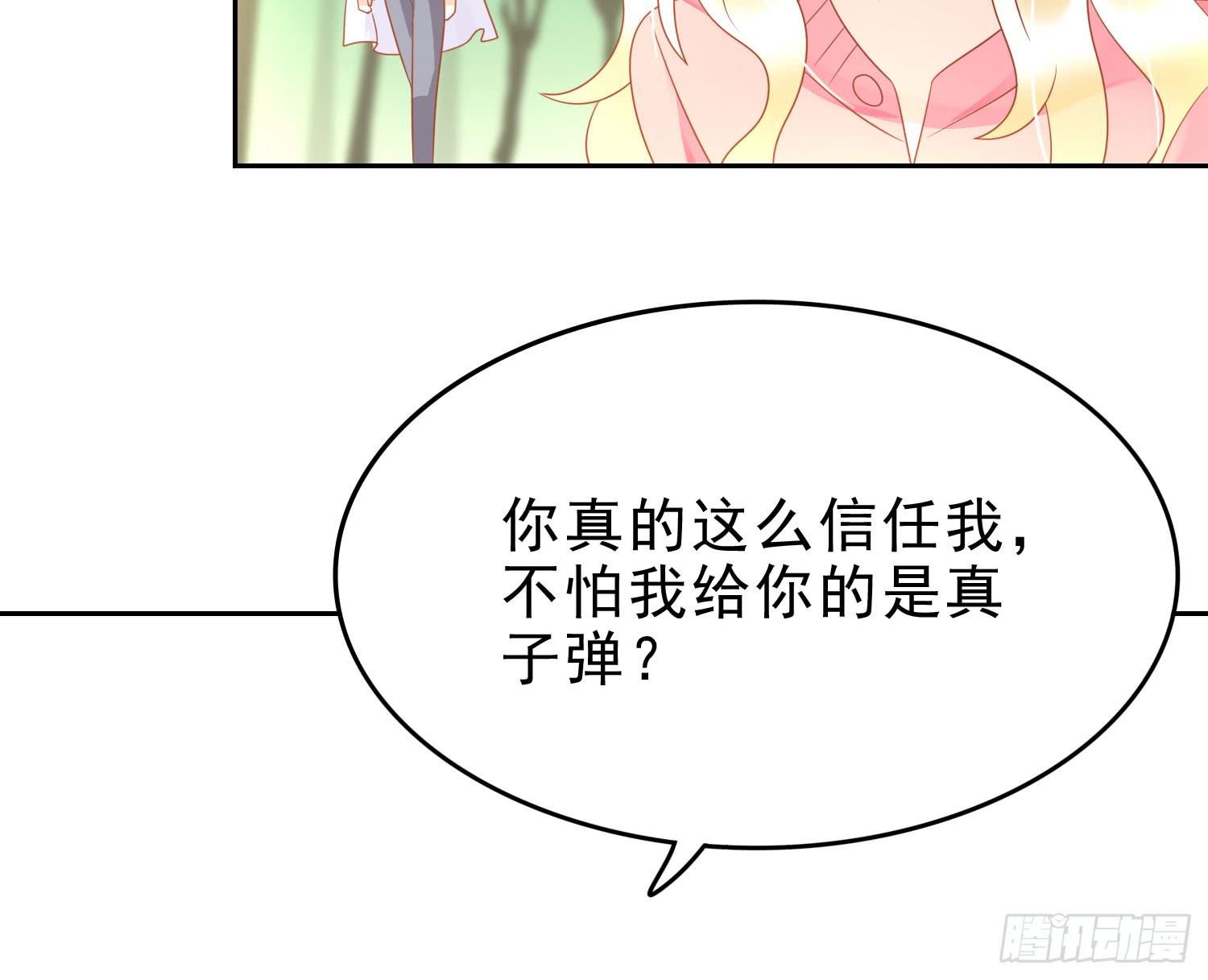 艰难的决定(1/2)-第73话