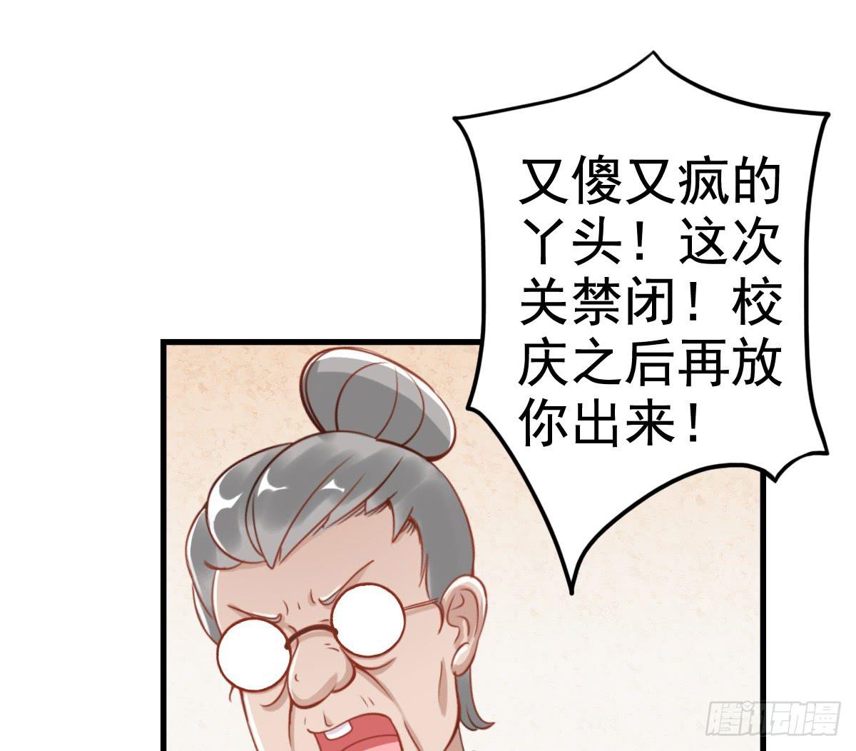 关禁闭(1/2)-第9话