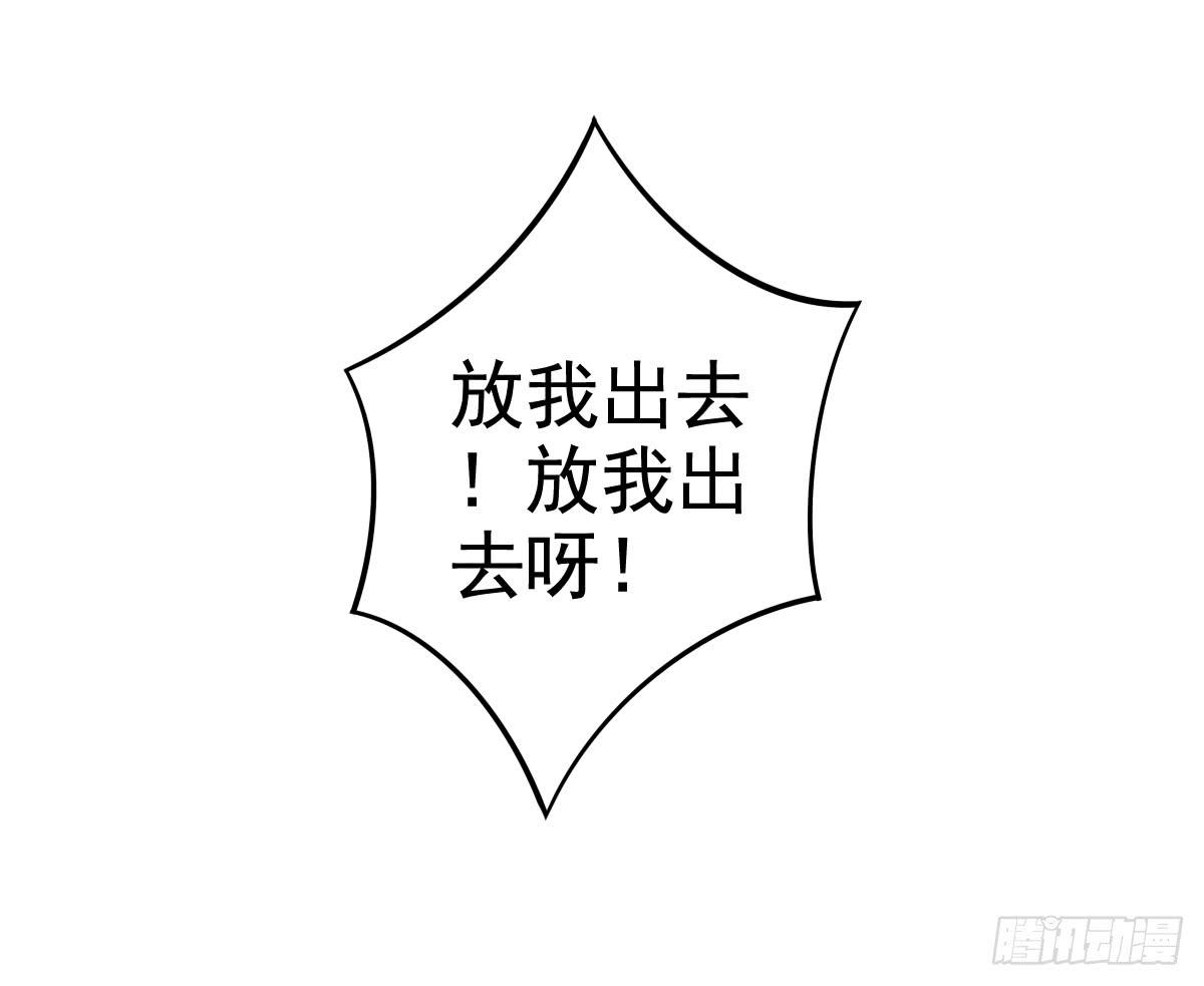 关禁闭(1/2)-第9话