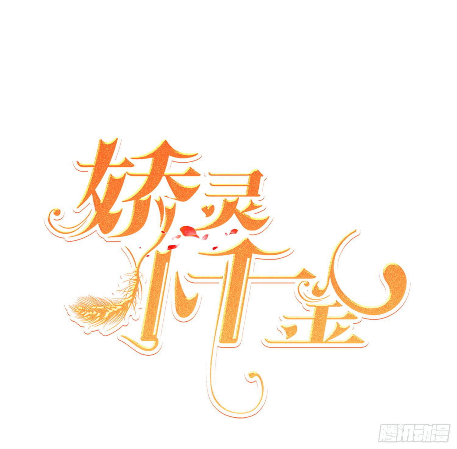 以吻封缄(1/2)-第83话