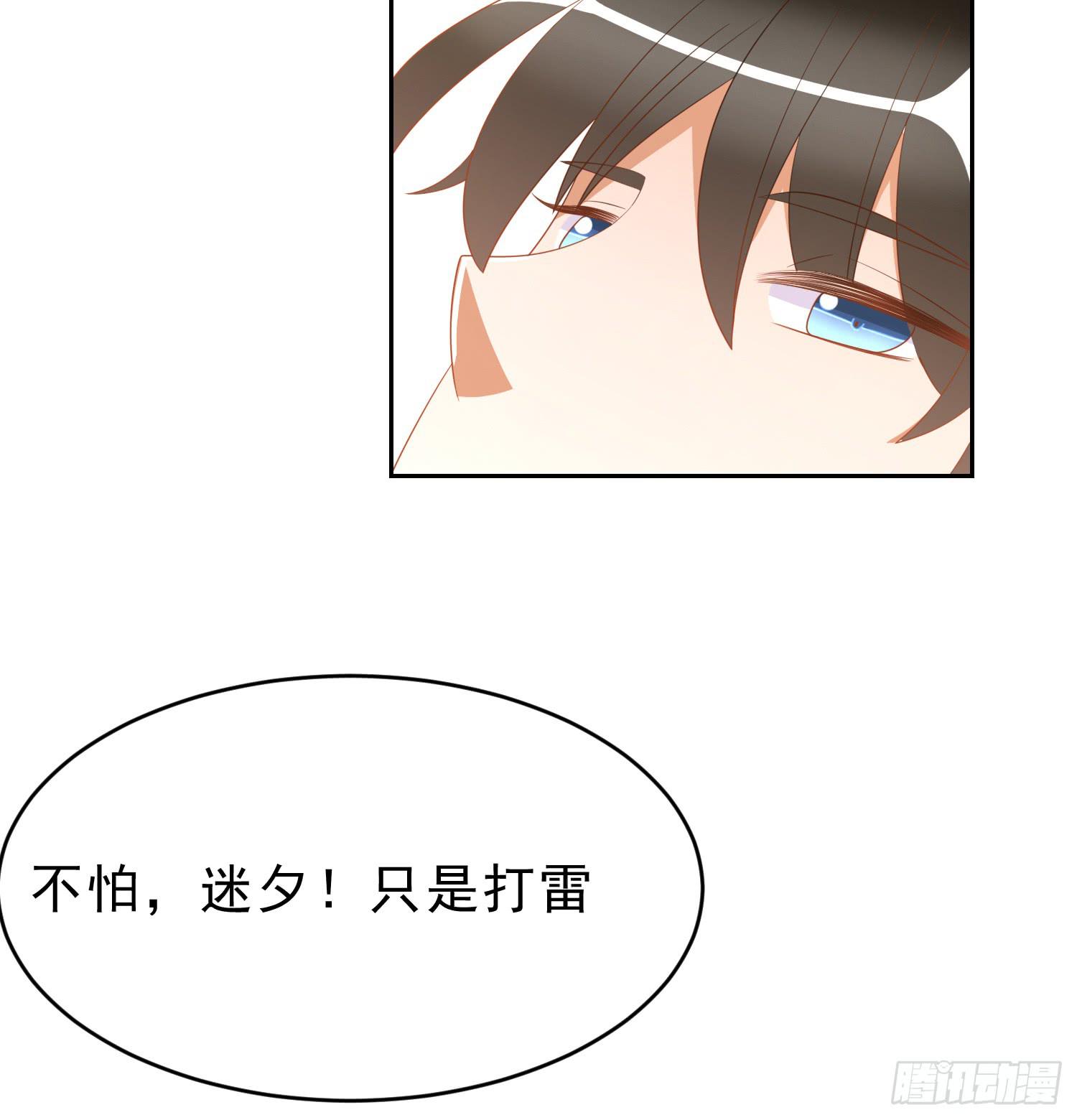 以吻封缄(1/2)-第83话