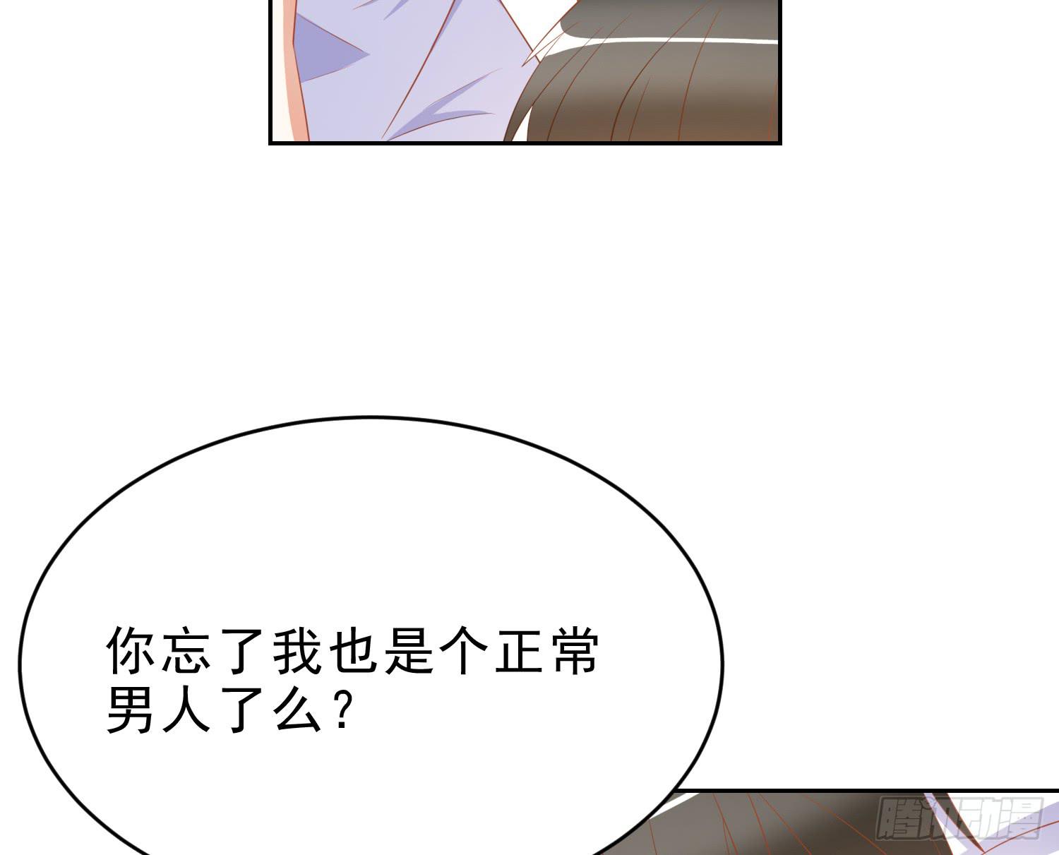 以吻封缄(1/2)-第83话