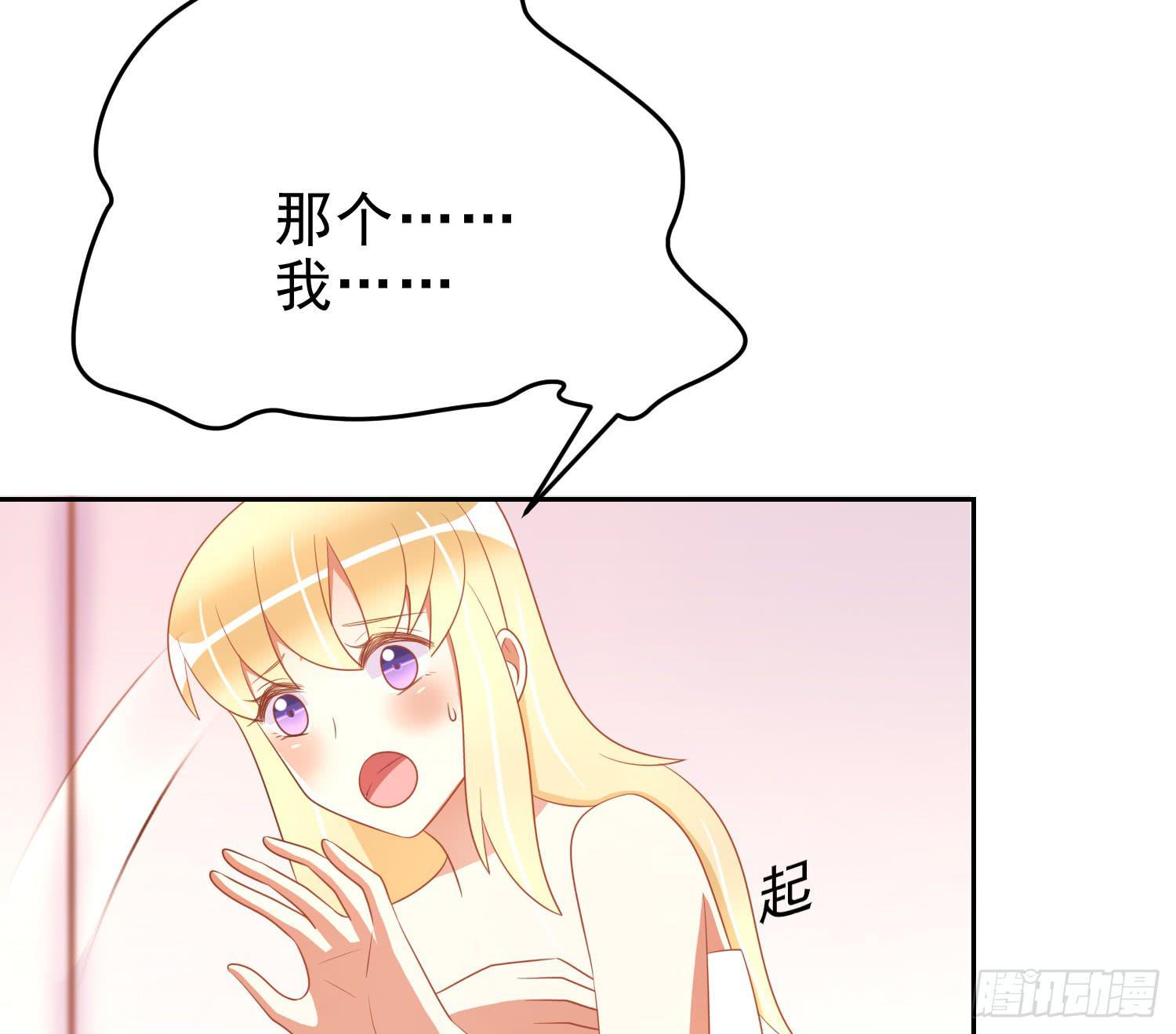 以吻封缄(1/2)-第83话