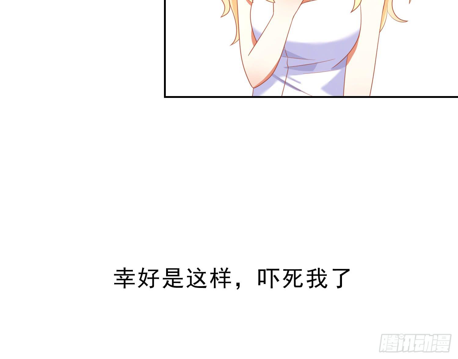 以吻封缄(1/2)-第83话