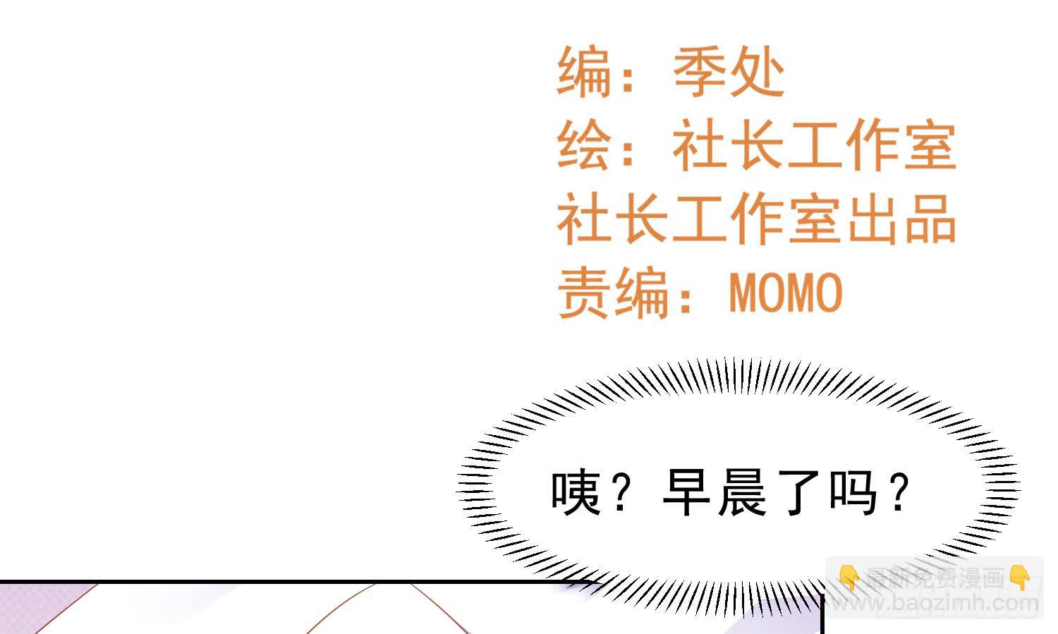 翌日温存(1/2)-第85话