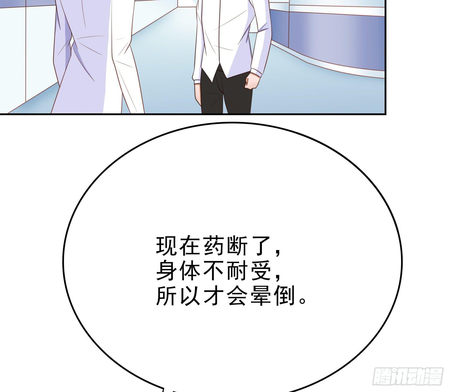 医院救治(1/2)-第87话