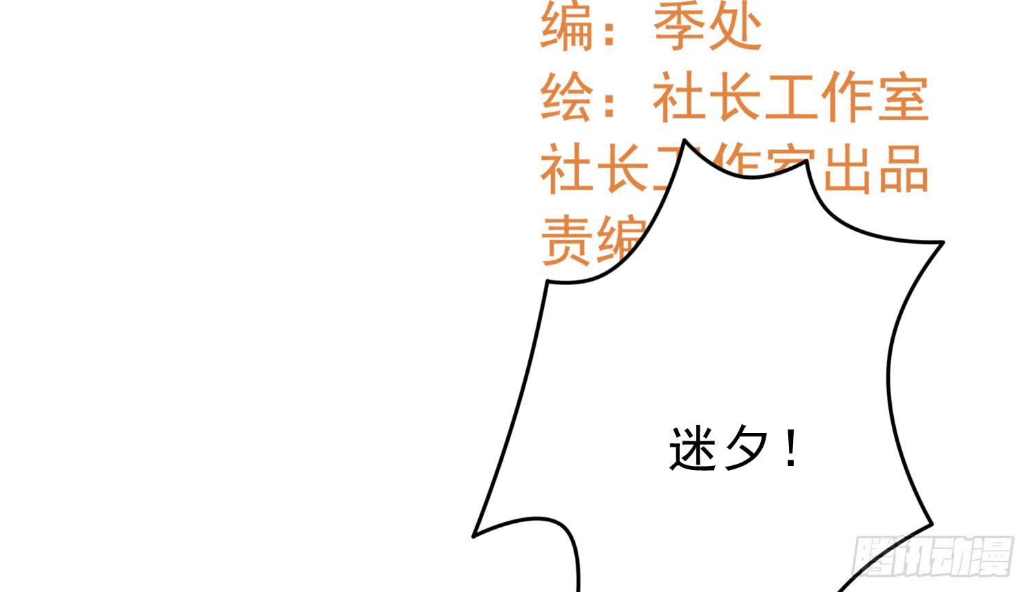 医院救治(1/2)-第87话